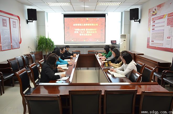 輕工供銷公司組織開展“巾幗心向黨 建功新時代”慶祝“三八”國際婦女節讀書交流活動