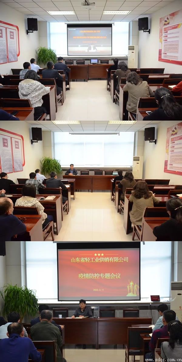 輕工供銷多措并舉推動疫情防控從嚴從緊