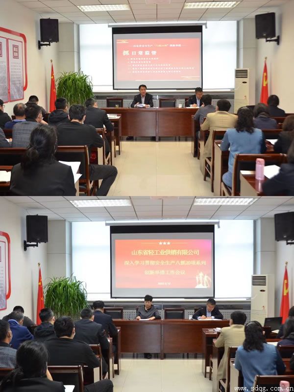 輕工供銷公司深入學(xué)習(xí)貫徹安全生產(chǎn)八抓20項系列創(chuàng)新舉措,筑牢安全防線