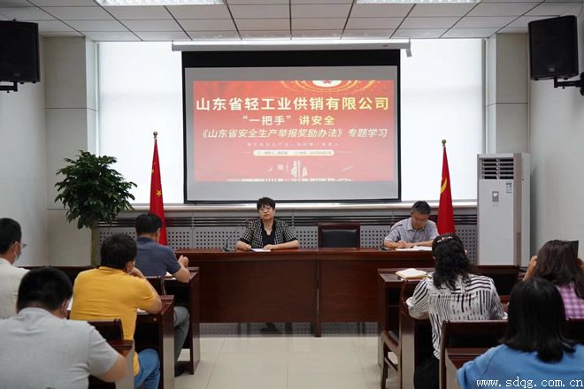 輕工供銷公司開展“一把手”講安全暨“安全生產月”宣傳活動