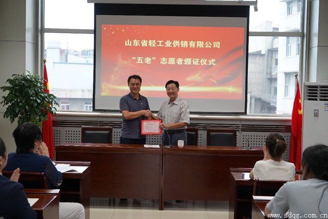 輕工供銷公司組織“五老”志愿者頒證儀式暨學習習近平總書記在慶祝中國共產主義青年團成立100周年大會上的重要講話精神宣講活動