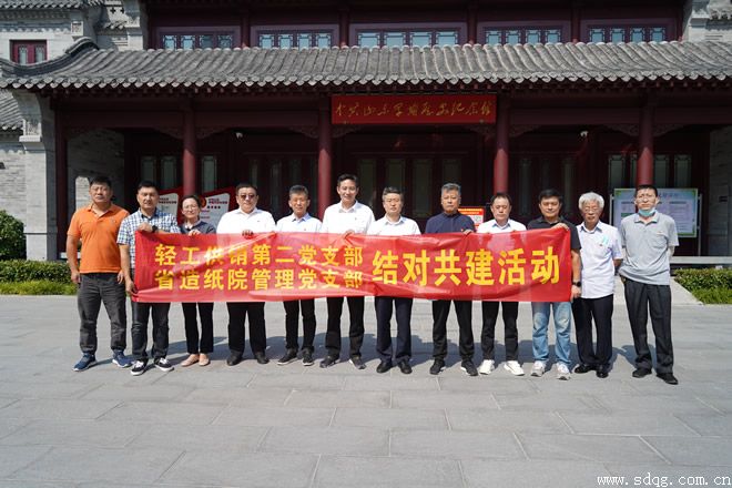 輕工供銷公司黨委開展“喜迎二十大 永遠跟黨走” 暨與省造紙院結對共建活動