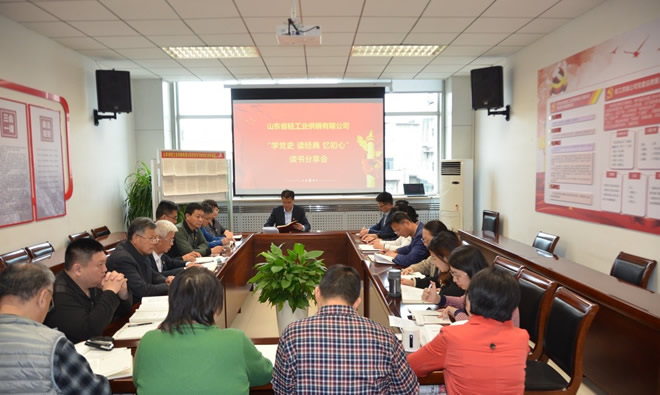 輕工供銷公司組織開展“學黨史 讀經典 憶初心”讀書分享會活動