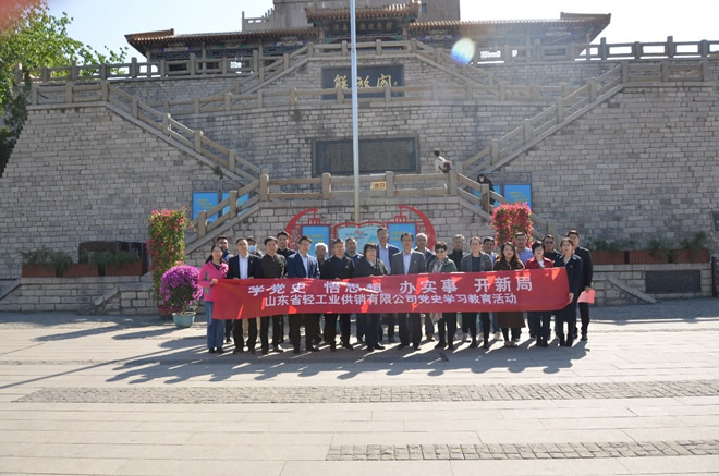 輕工供銷公司組織“尋訪百年光輝足跡、傳承紅色基因”活動
