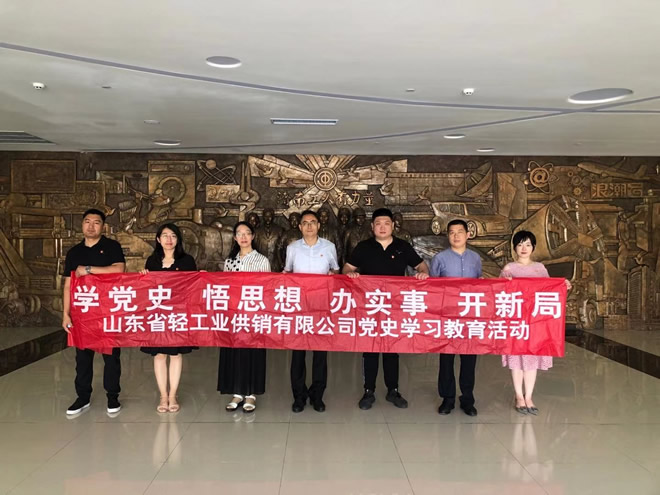 輕工供銷組織參觀濟南勞模風采展覽館