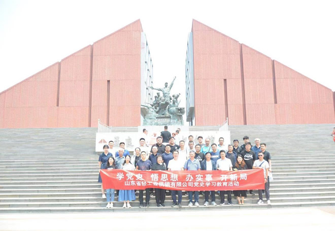 輕工供銷組織赴沂蒙紅色教育基地進行黨史學習教育