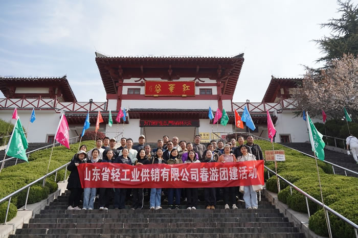 輕工供銷公司組織春游團建活動