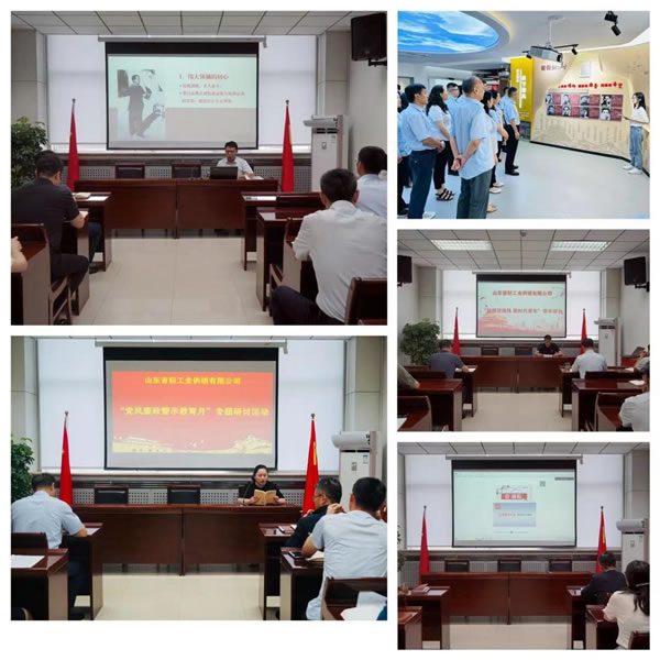 輕工供銷公司抓好“五個一”,推動“黨風廉政警示教育月”活動走深走實