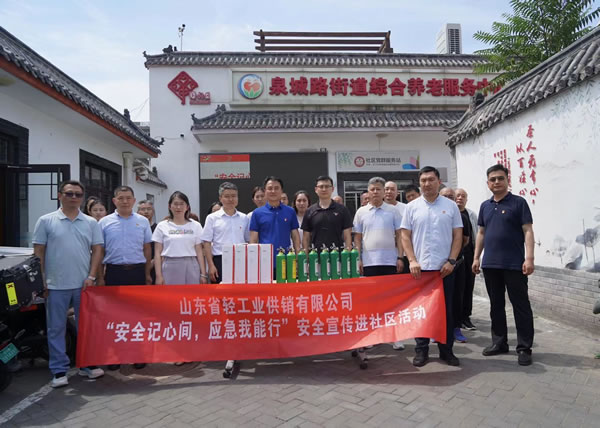 輕工供銷公司組織開展“安全記心間,應急我能行”安全宣傳進社區活動