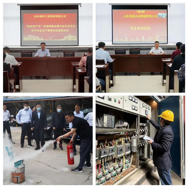 輕工供銷公司掀起“安全生產月”活動熱潮