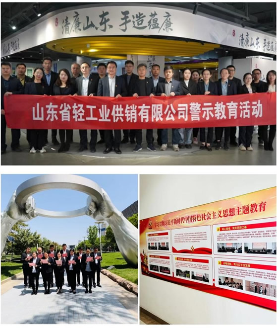 以學鑄魂見行動—輕工供銷推動主題教育扎實開展