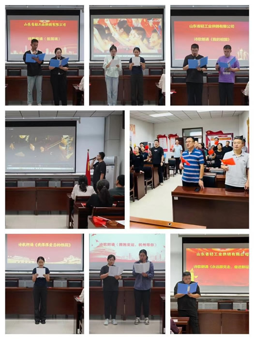 輕工供銷公司組織開展“情暖中秋樂團圓 喜迎國慶譜華章”慶國慶迎中秋活動