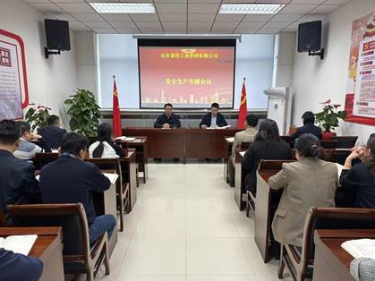 輕工供銷公司召開安全生產(chǎn)工作專題會議并開展安全大檢查行動(dòng)