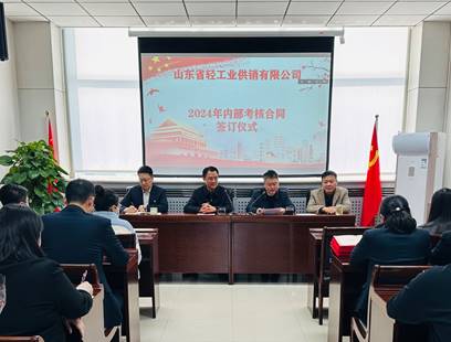 輕工供銷公司收心歸位鉚足勁,奮楫揚帆啟新程