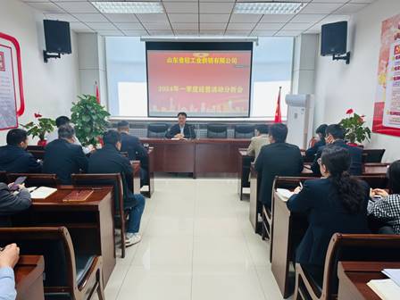 輕工供銷公司召開一季度經營活動分析會