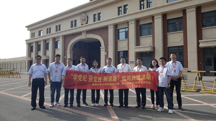 輕工供銷公司與國控企管公司組織黨員干部赴濟滕監獄開展黨建結對共建暨現場警示教育活動