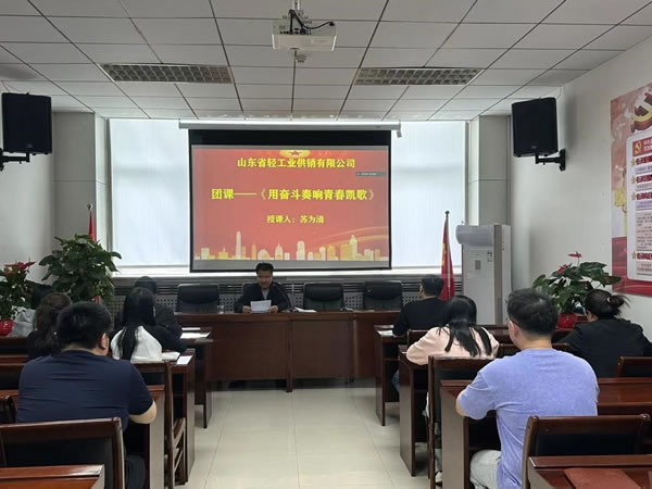 輕工供銷公司組織開展“矢志不渝跟黨走，激揚青春擔(dān)使命”“五四”青年節(jié)活動